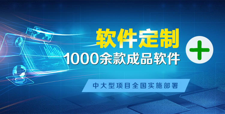 中方管理系统软件软件开发